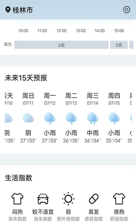 神州天气app v1.0.0