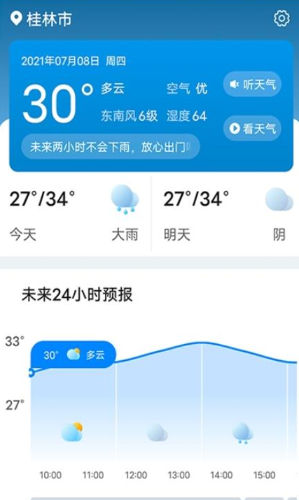 神州天气app v1.0.0