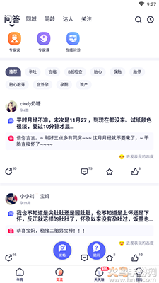 妈妈帮(育儿社区)app最新版 v6.6.7