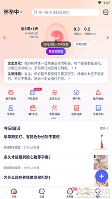 妈妈帮(育儿社区)app最新版 v6.6.7