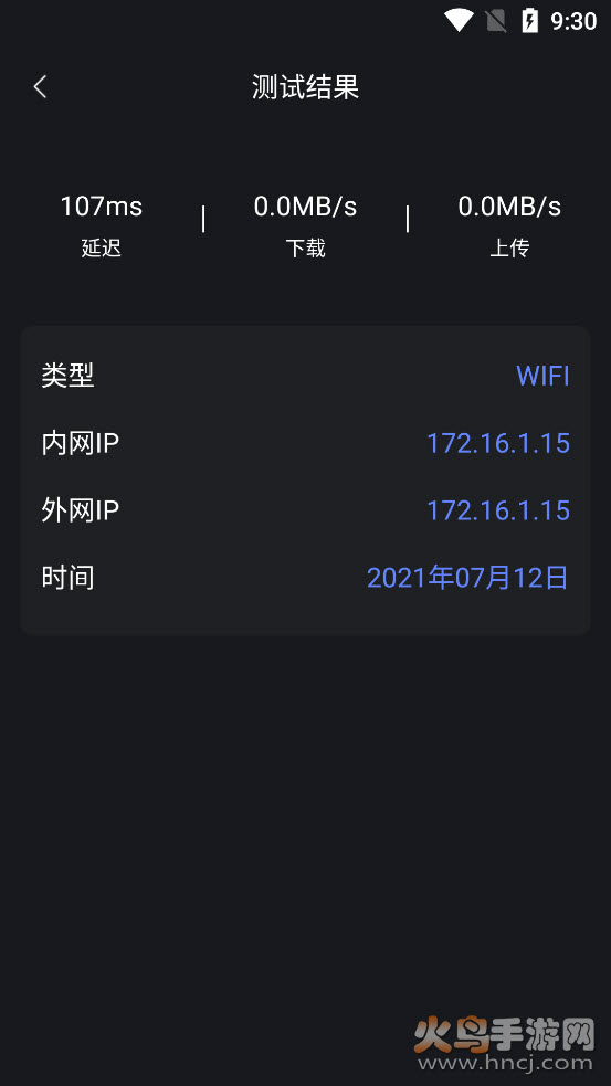 手机管家与助手app v1.0.4 安卓版