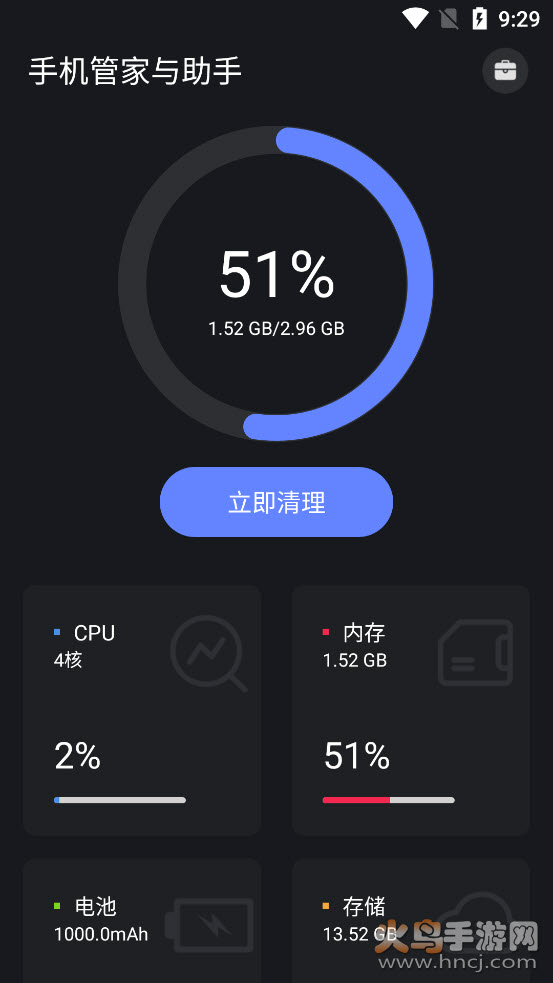 手机管家与助手app v1.0.4 安卓版