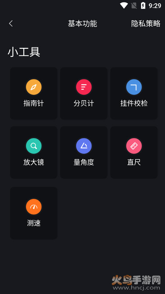 手机管家与助手app v1.0.4 安卓版