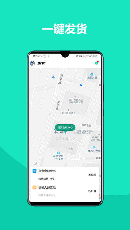 铁找车货主端app v1.0.1