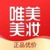 唯美美妆app大牌化妆品购物平台 v5.4.1