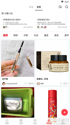 唯美美妆app大牌化妆品购物平台 v5.4.1