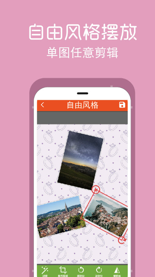 拼图修图王app安卓版 v2.5.510