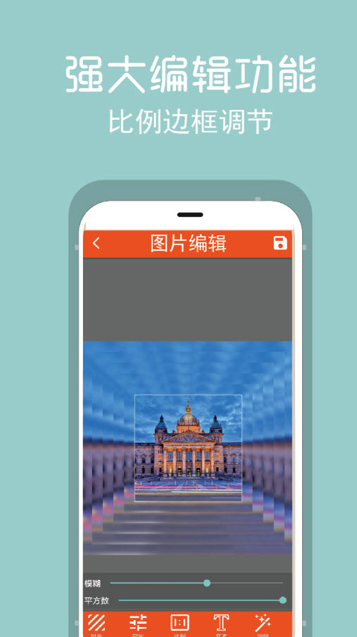 拼图修图王app安卓版 v2.5.510