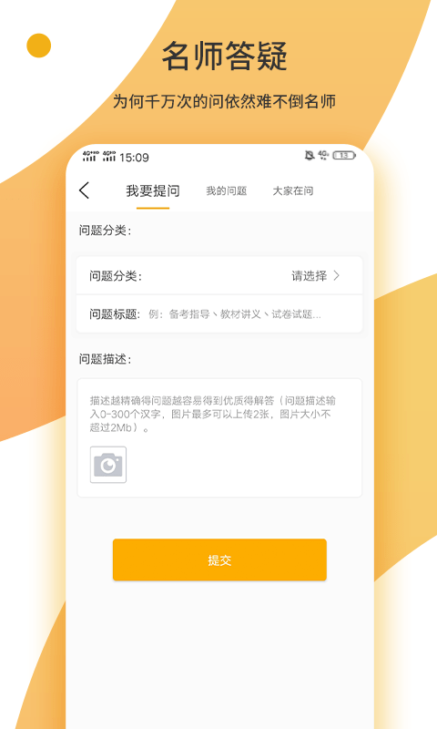 众学考研app v2.0.5安卓版