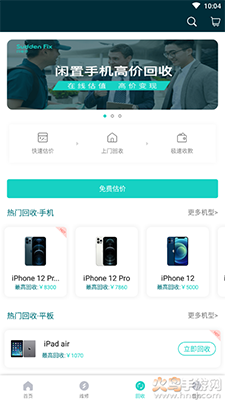 闪电修app北京上门修手机 v2.7.0