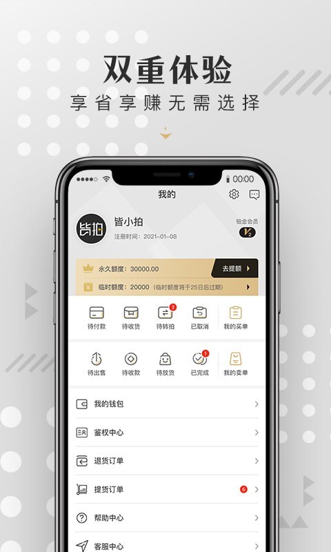 皆拍app v1.0.0安卓版