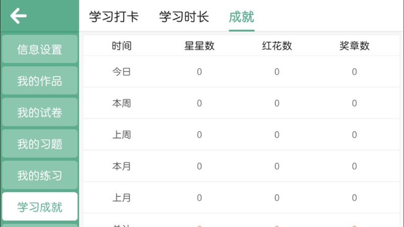 英思天才安卓版 v4.1.33.137911 安卓最新版