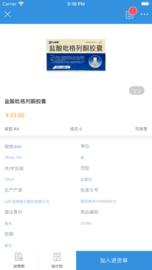 腾菲好多药安卓版 v1.0.0 安卓版