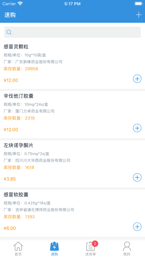 腾菲好多药安卓版 v1.0.0 安卓版