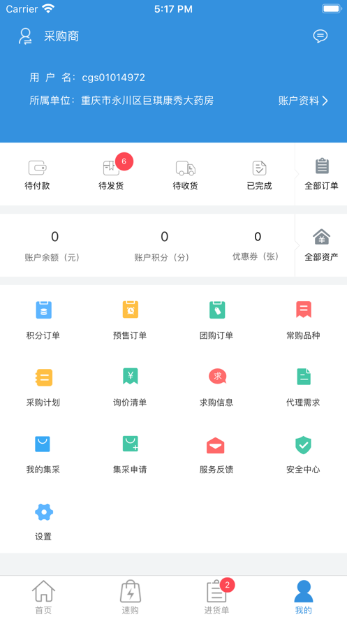 腾菲好多药安卓版 v1.0.0 安卓版