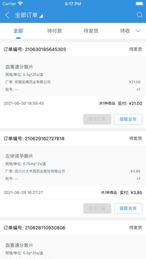 腾菲好多药安卓版 v1.0.0 安卓版