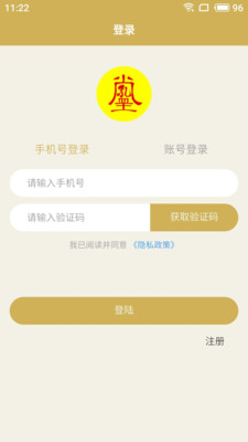 孔孟堂app v0.0.26