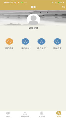 孔孟堂app v0.0.26