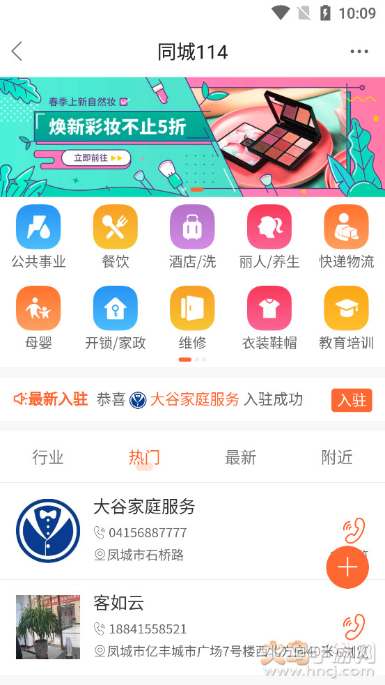 美角生活网app v1.0.0 官方版