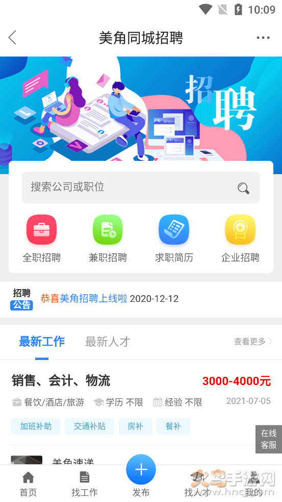 美角生活网app v1.0.0 官方版