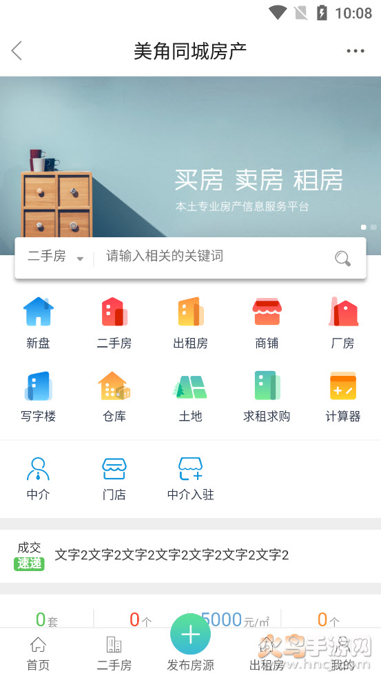 美角生活网app v1.0.0 官方版