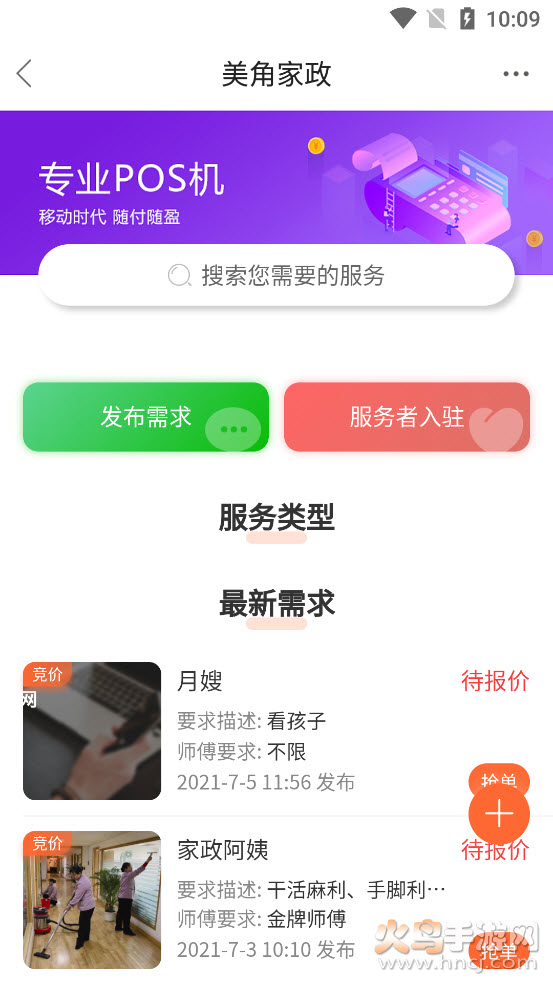 美角生活网app v1.0.0 官方版