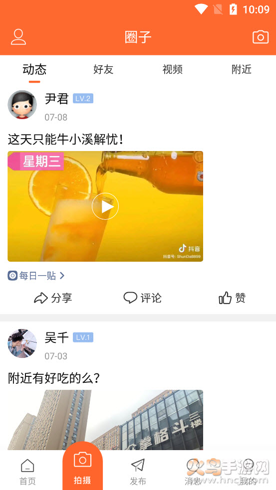 美角生活网app v1.0.0 官方版