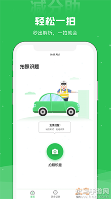 减分助app最新版 v1.1.4安卓版