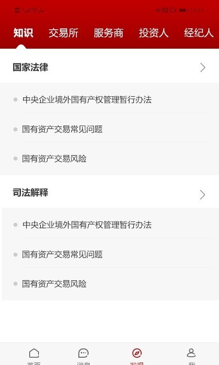 壹资产app v1.0.0安卓版