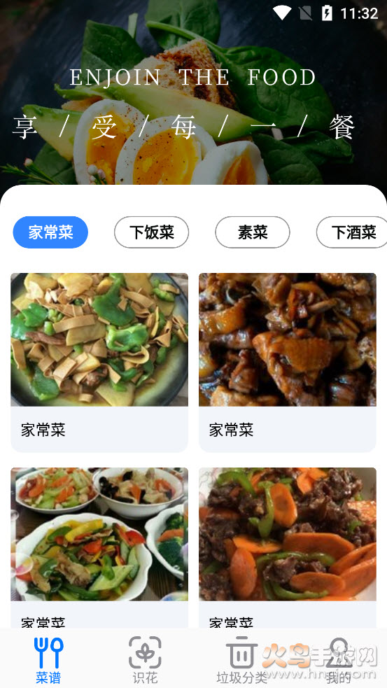 万能家居小工具助手app v1.0.4 安卓版