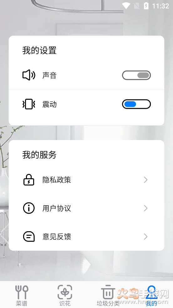 万能家居小工具助手app v1.0.4 安卓版