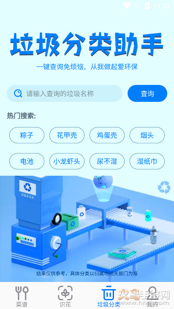 万能家居小工具助手app v1.0.4 安卓版