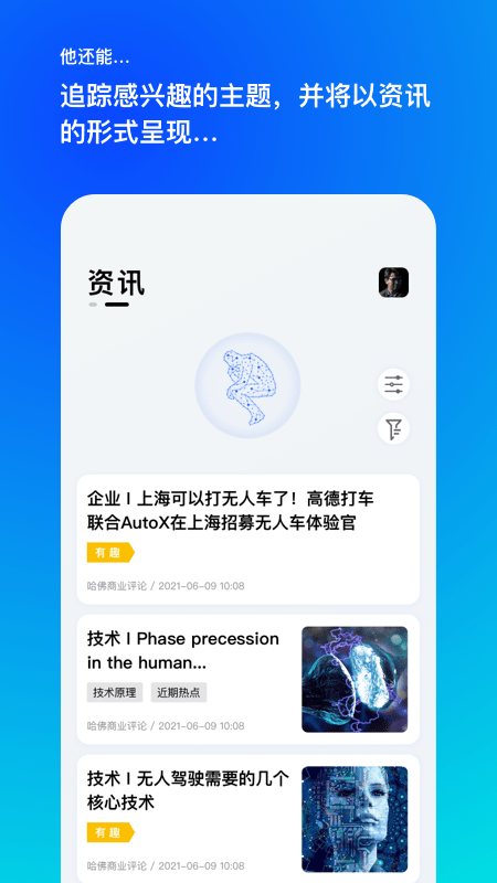 微澜app v1.0.0安卓版