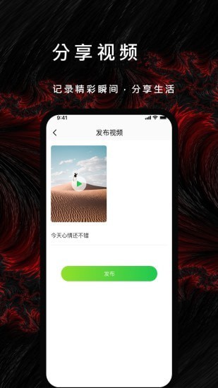 P站社区app v1.0.0安卓版