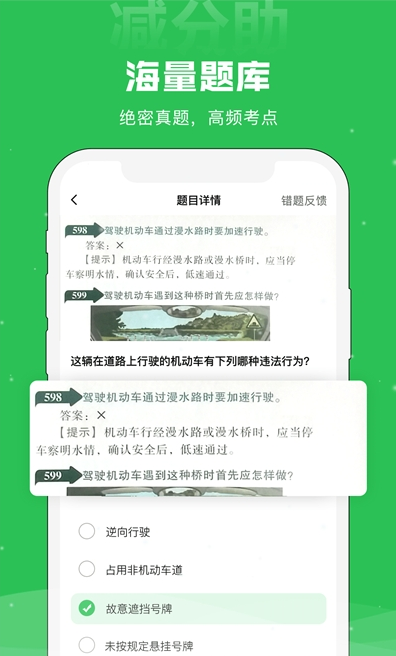 减分助app v1.1.4安卓版