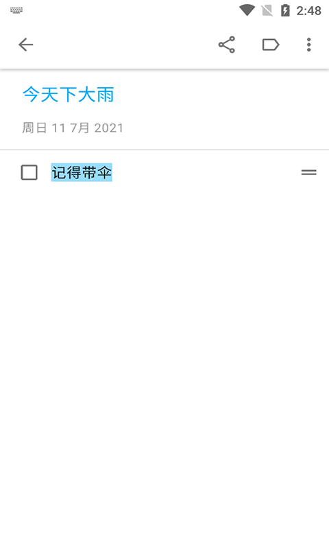 兴胜效率办公app v20210711 安卓版