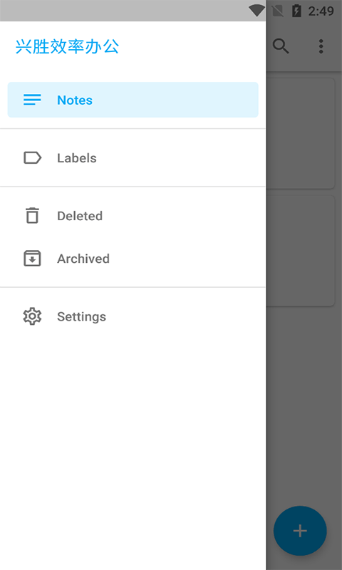 兴胜效率办公app v20210711 安卓版
