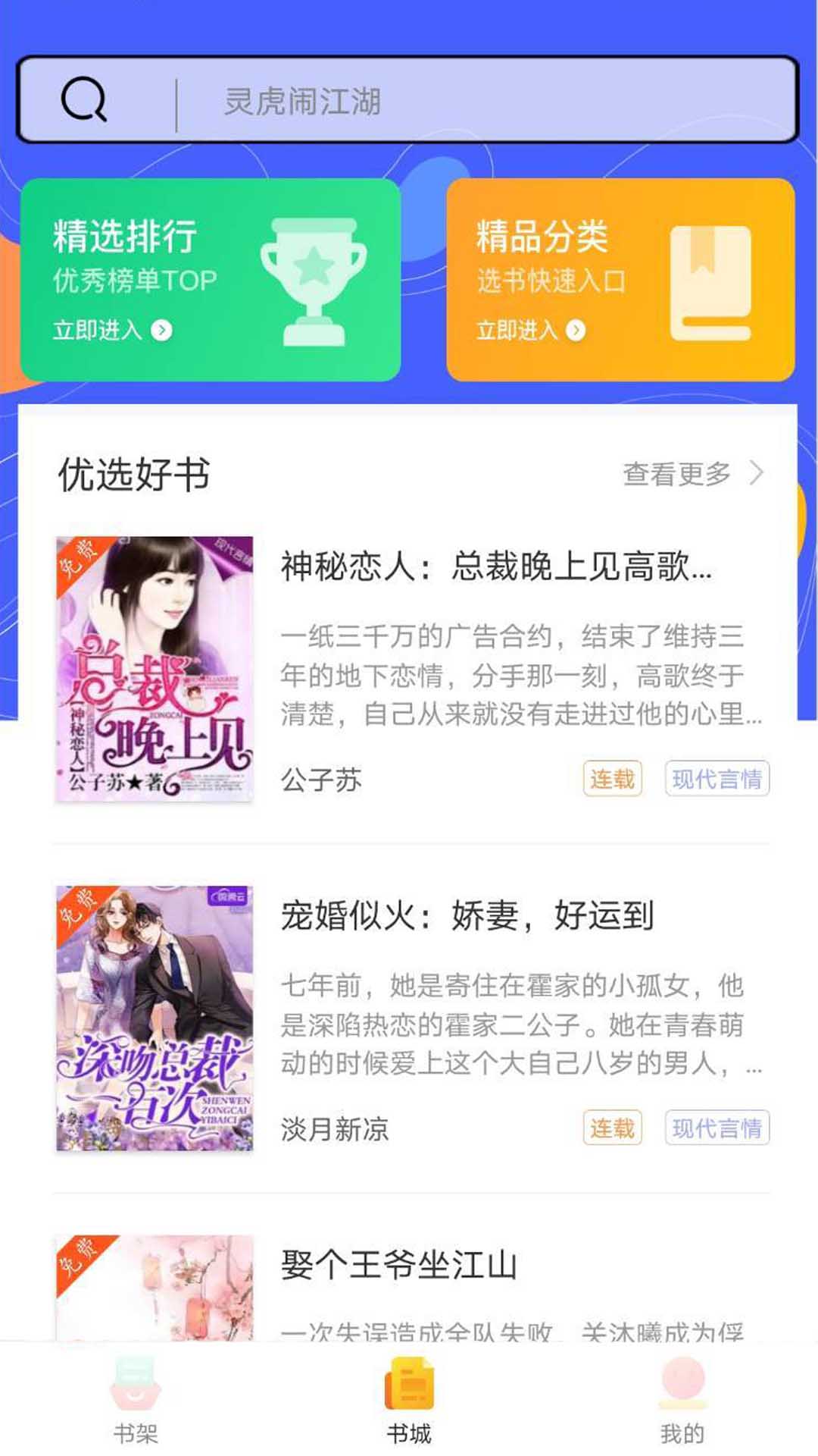 999小说app v1.0.0 安卓版