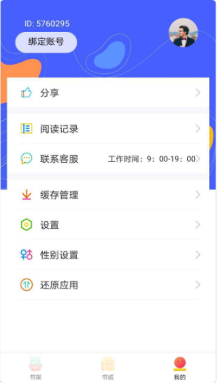 999小说app v1.0.0 安卓版