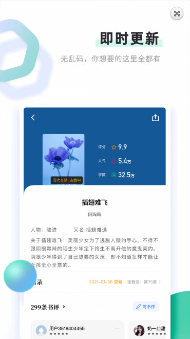 书客免费小说app v1.2.0 最新版