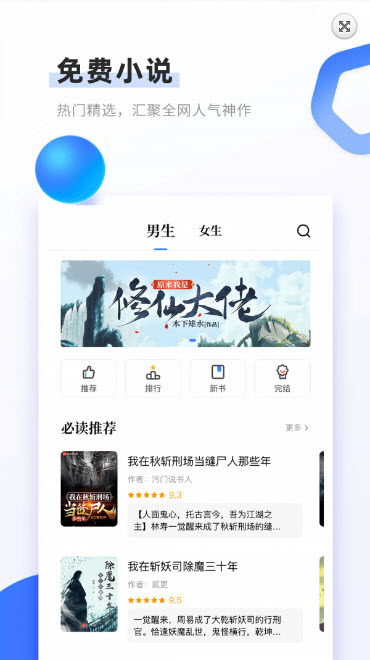 书客免费小说app v1.2.0 最新版
