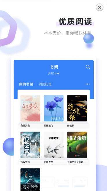 书客免费小说app v1.2.0 最新版
