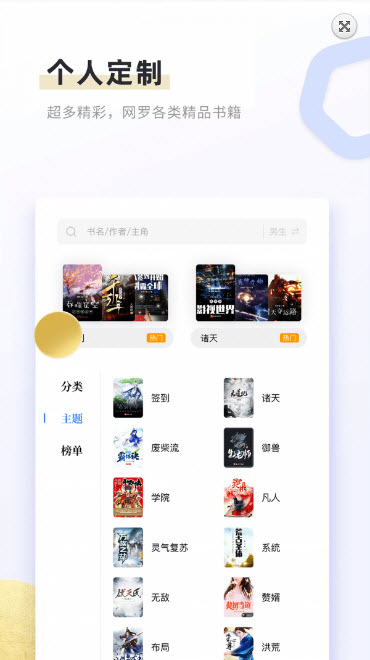 书客免费小说app v1.2.0 最新版