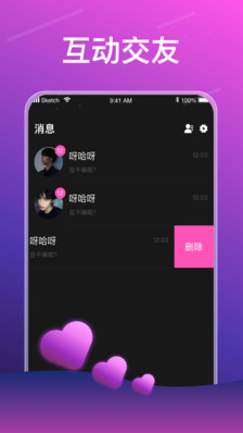 声声语音app 1.2.4031