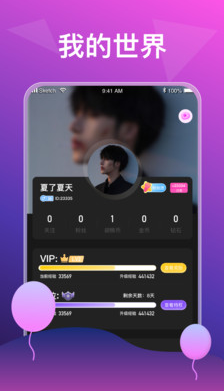 声声语音app 1.2.4031