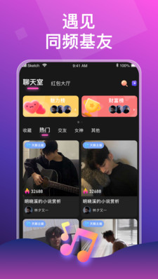 声声语音app 1.2.4031