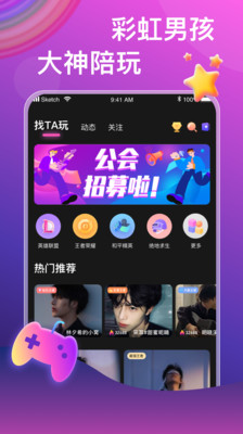 声声语音app 1.2.4031