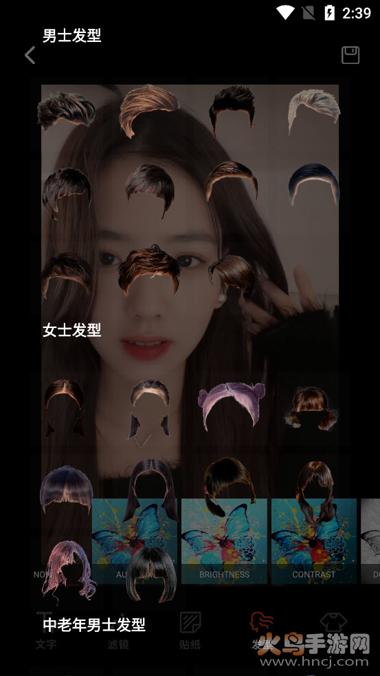 疯狂变装app v1.0 安卓版