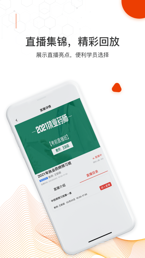知识再线app v1.0.0安卓版