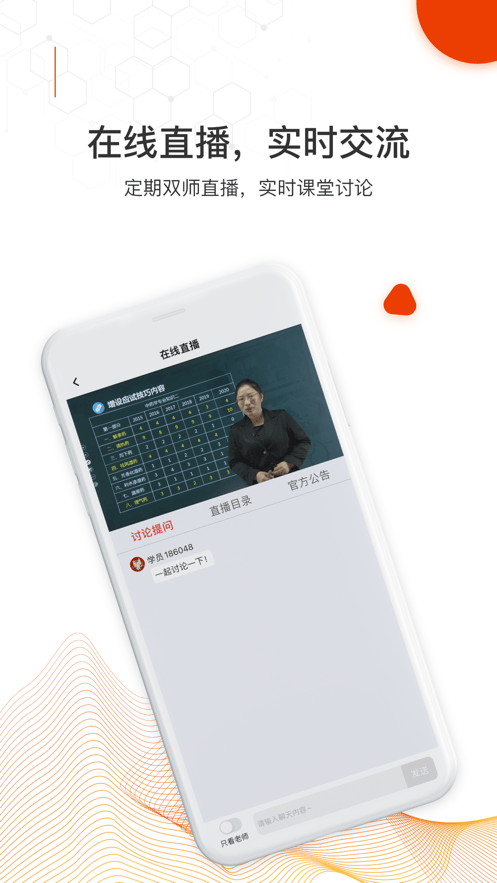 知识再线app v1.0.0安卓版